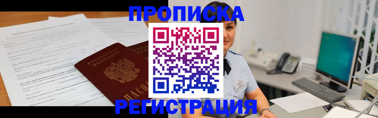 временная прописка в Красноуральске