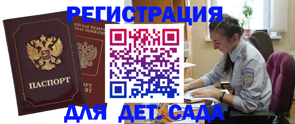 временная регистрация для всех в Красноуральске