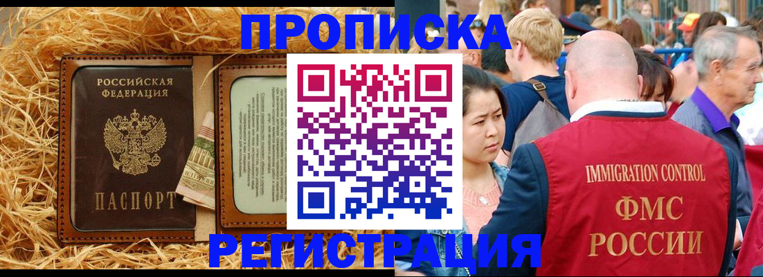 временная регистрация надежно в Красноуральске