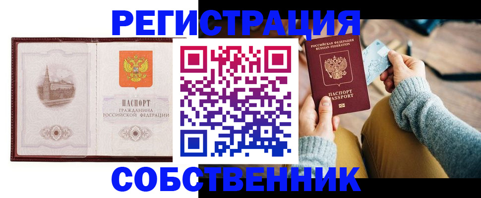 временная регистрация законно в Красноуральске