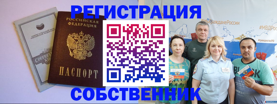 прописка для кредита в Красноуральске